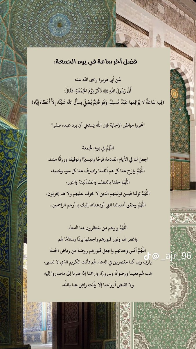 3pa506's tweet photo. اللهم اتنا في الدنيا حسنا و في الاخرة حسنا
 وقنا عذاب النار  #الجمعه https://t.co/fDmCl4TIY0
