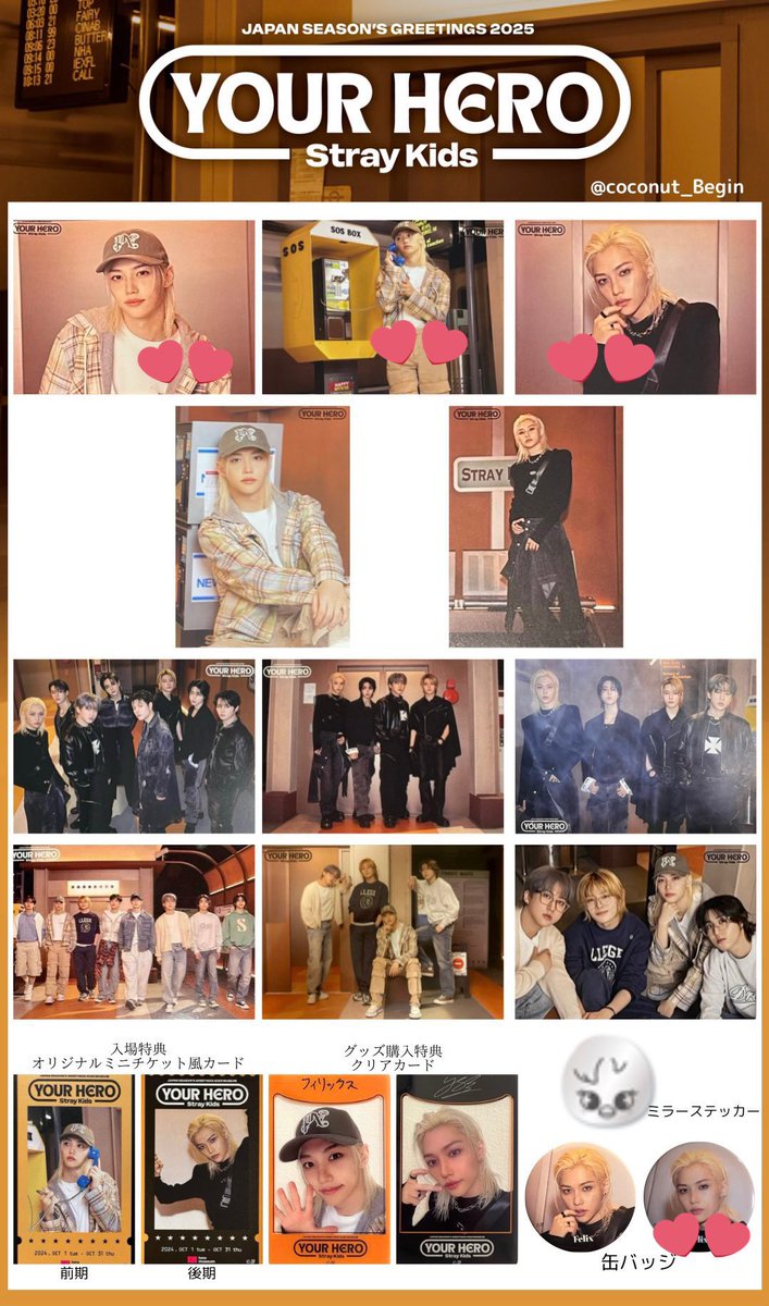 straykids スキズ museum 交換

(譲) バンチャン チャンビン 
　　ハン スンミン アイエン 画像参照

(求) フィリックス  画像2枚目💕

11/16東京ドーム手渡し
お気軽にお声掛けください！

#straykids交換  #スキズ交換