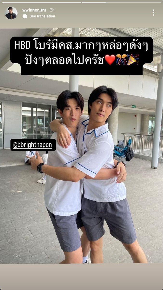 _TipsyGnome_'s tweet photo. HBD from Petch and Winner to Bright 🎂🎉
#Homeroom29ตัวประกัน
#petchdaimond #WinnerTanatat #BrightThanapon https://t.co/K2Bpld4IQn