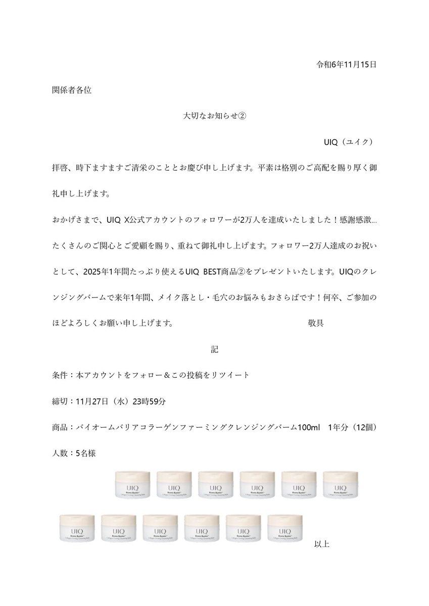 UIQ Japan Official tweet media
