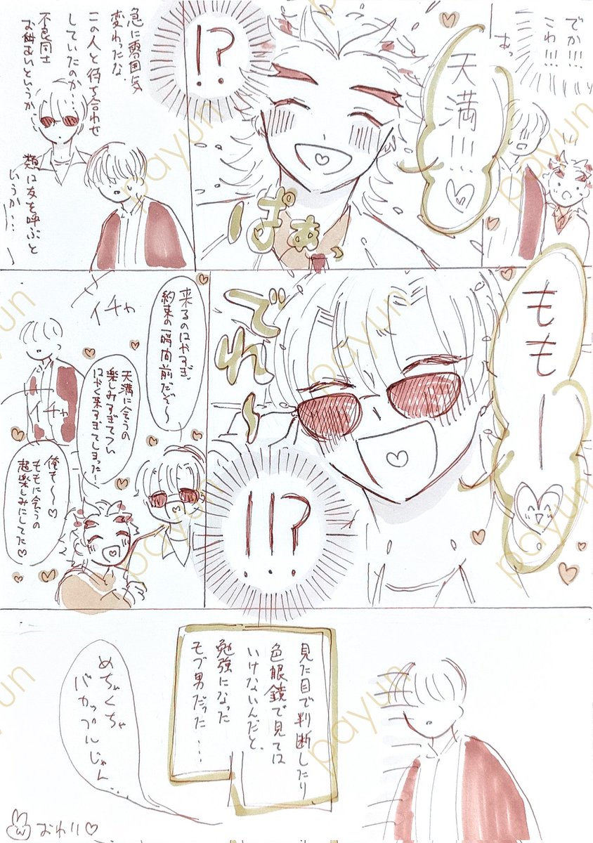 #1010天桃ドロライ
🏅🍑ドロライありがとうございます！！
【👓️】お借りしました🙋

⚠失礼な色👓️ﾓﾌﾞくんがでてきます