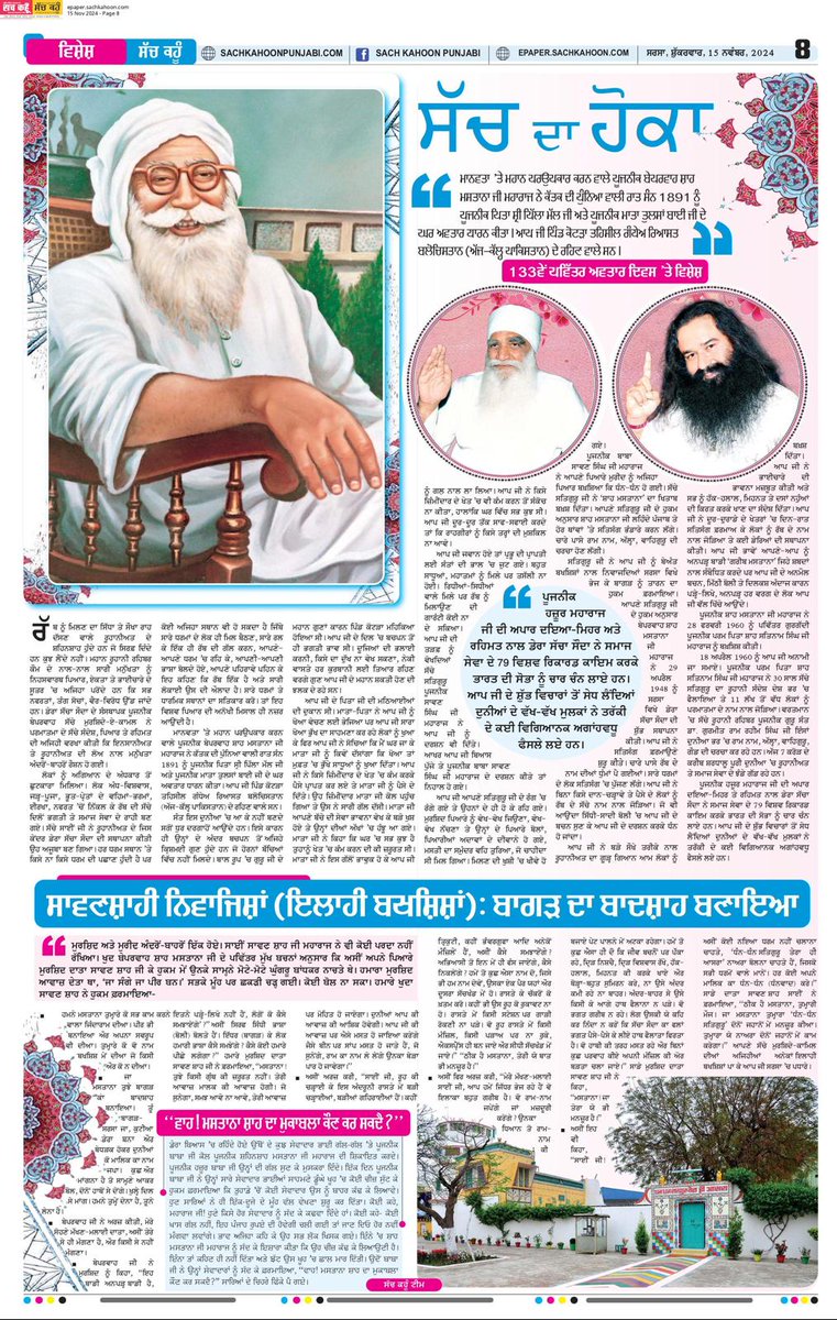 Rajmeet444's tweet photo. कार्तिक पूर्णिमा को अवतरित हुए Shah Mastana Ji Maharaj जिन्होंने हजारों लोगों को भक्ति मार्ग दिखाया ओर मानवता के सच्चे सार को प्रकट किया। आज Saint Dr MSG Insan की रहनुमाई में करोड़ो अनुयायी इस खास दिन को #MSGBhandara के रूप में मना रहे है #133rdBirthday 🎉🎉🎂 https://t.co/iLrACnzDJY