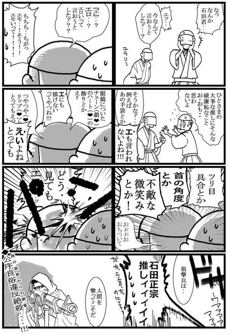 本日(2024/11/15)の刀剣界隈。 