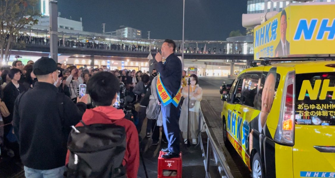 姫路駅前、NHK党の立花孝志候補が斎藤元彦候補の＂前座＂的に街頭演説