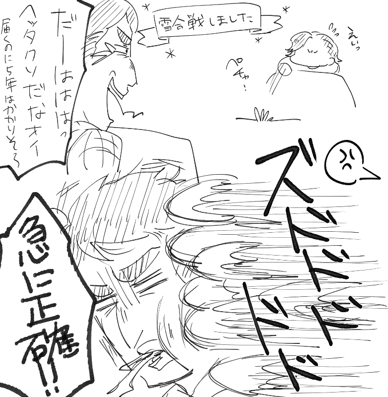 雪合戦くそむずい編 