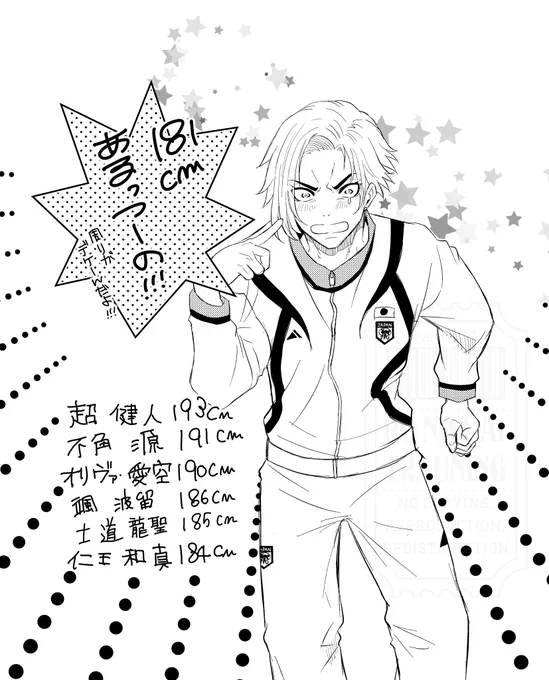 175cmあるかないかくらいだと思ってた 