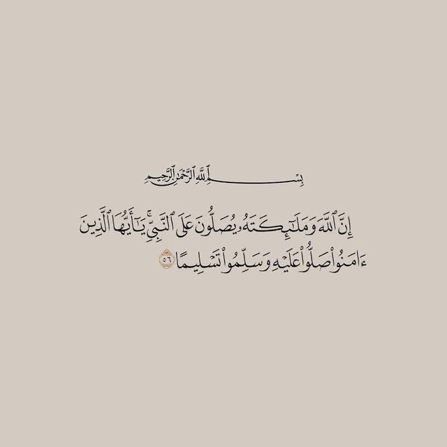 NUllQI's tweet photo. اللهم صلِ وسلم وبارك على سيدنا محمد وعلى آله وصحبه أجمعين https://t.co/98PKX306wD