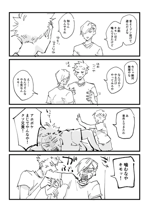 アホみたいになかよしなふたりが見たい 