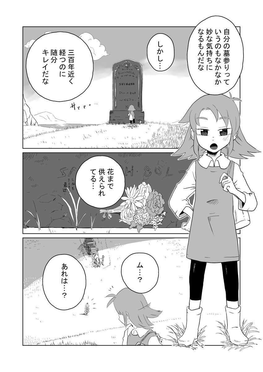 転生した勇者がかつての仲間のエルフと再開する話1/3 