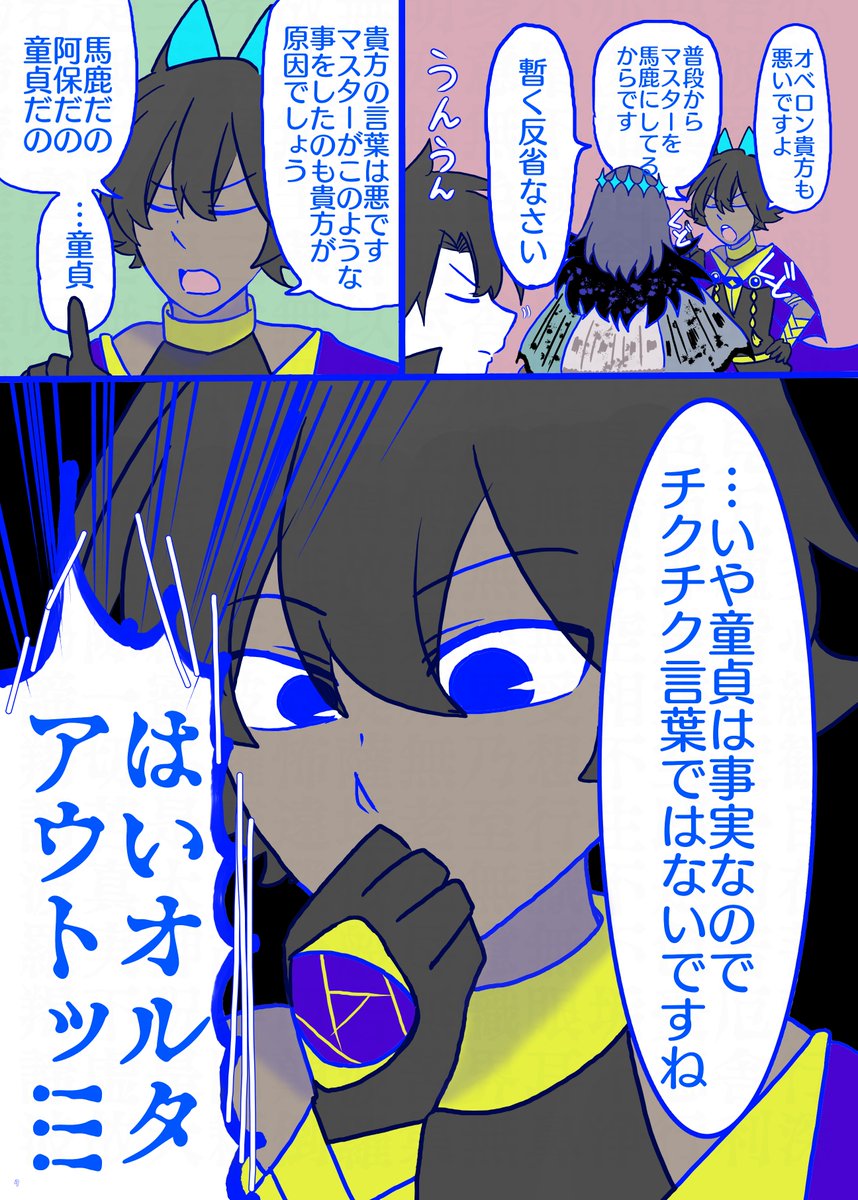 青漫画テスト、うんこれなら目立たないかな 
