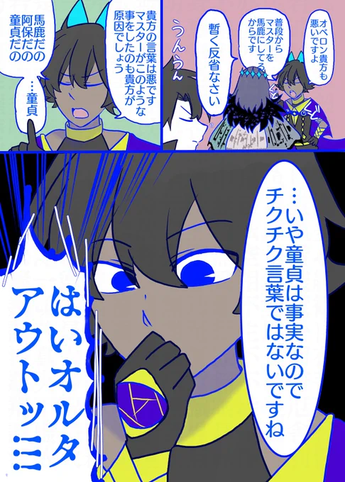 青漫画テスト、うんこれなら目立たないかな 