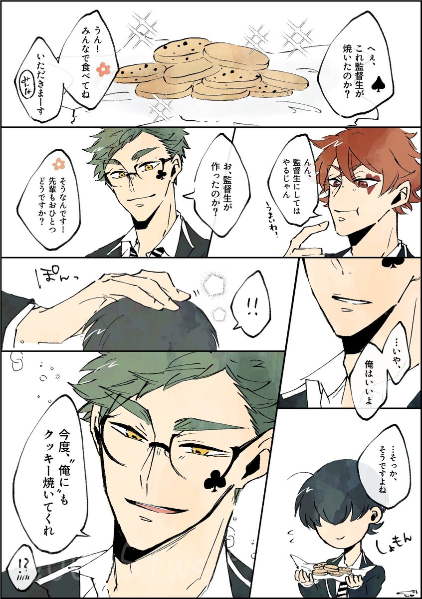 #twstプラス 独占欲強め♣️(トレ監) 
