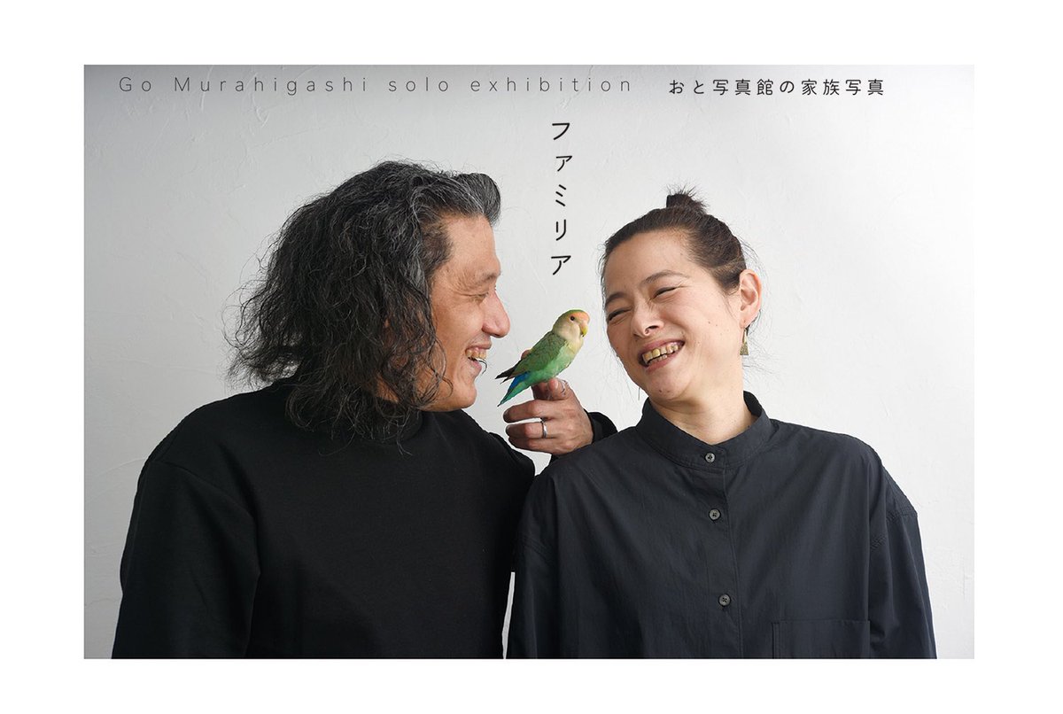 photosgo's tweet photo. 今日は #いいインコの日
 ここに写ったおとちゃんはもう居ないけど、家族を17年間大きな笑顔にしてくれたんだ。
大好きだったおとちゃん
個展もしたし写真集も作ったし雑誌連載もしたね。たくさん笑顔にしたいい #インコのおとちゃん ありがとう。 https://t.co/1NaV58DqoE