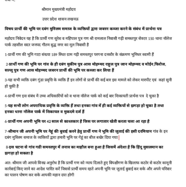 समाजसेवी अनिल यादव tweet media