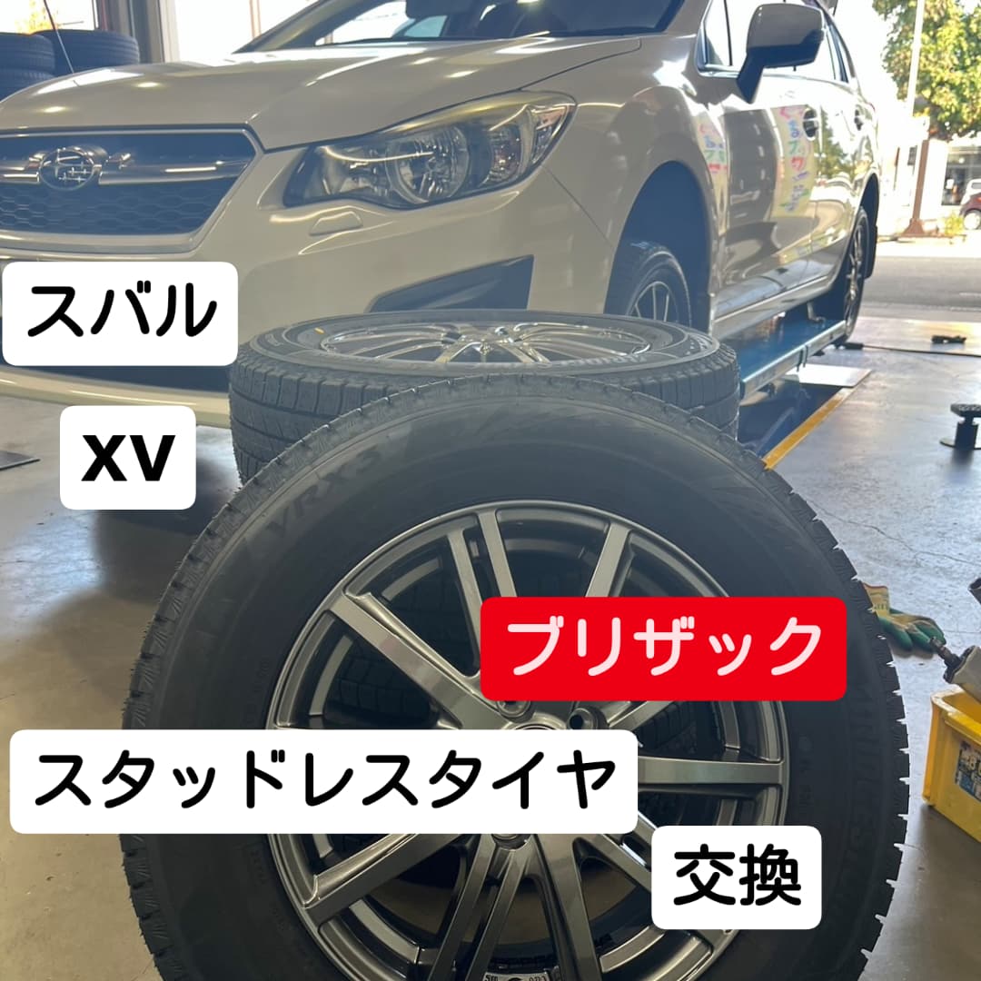 BunkyoF's tweet photo. 皆様今日も１日お疲れ様でした🙇
いつもご利用いただき誠にありがとうございました🙏
#タイヤ館 #福井文京 #ブリヂストン #スタッドレス #見積無料 #スバル #XV #トヨタ #カロクロ #ニッサン #Xトレイル #キャラバン #アライメント #お疲れ様でした #ありがとうございました #fukui #福井市 #福井県 https://t.co/VICDcOGkqu
