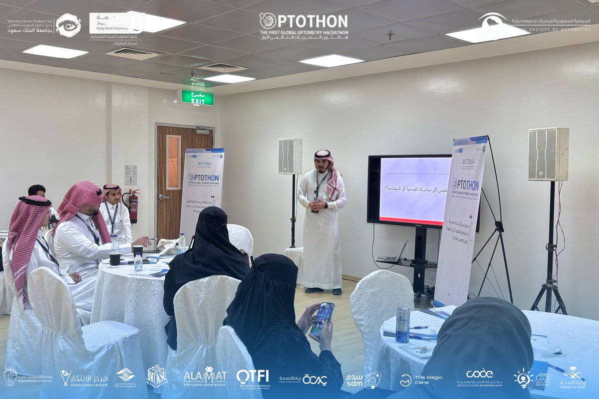OPTOTHON | هاكثون البصريات العالمي الأول tweet media