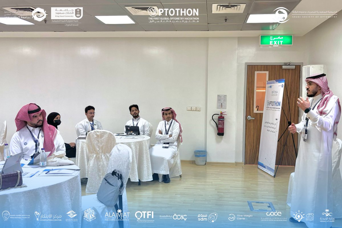 OPTOTHON | هاكثون البصريات العالمي الأول tweet media