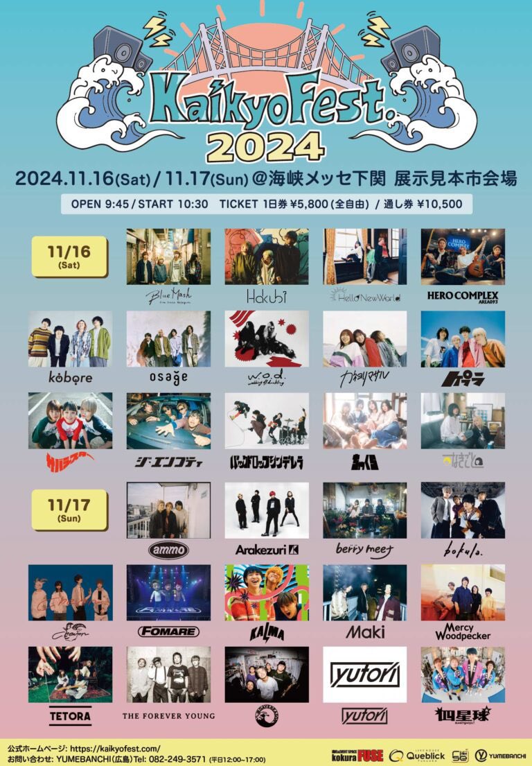 hellonewworld_'s tweet photo. 🧞‍♂️明日🧞‍♂️

2024.11.16(土)
Kaikyo Fest.2024 

HelloNewWorldの出演時間は
10:30〜となっております🕺✨

朝からですが！
是非遊びに来てください❤️‍🔥 https://t.co/0qPJJwLjKi