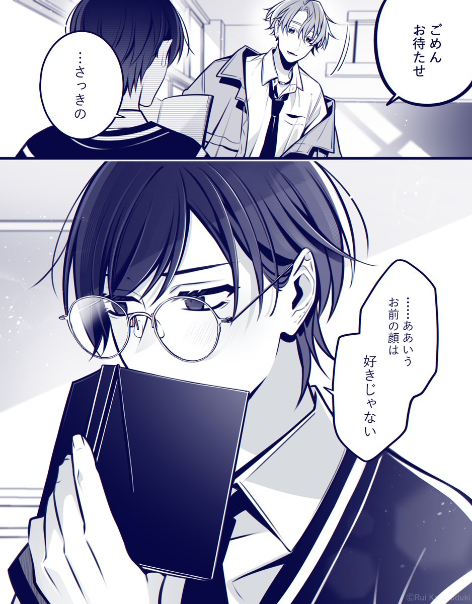 (2/2)
#漫画が読めるハッシュタグ #創作BL 