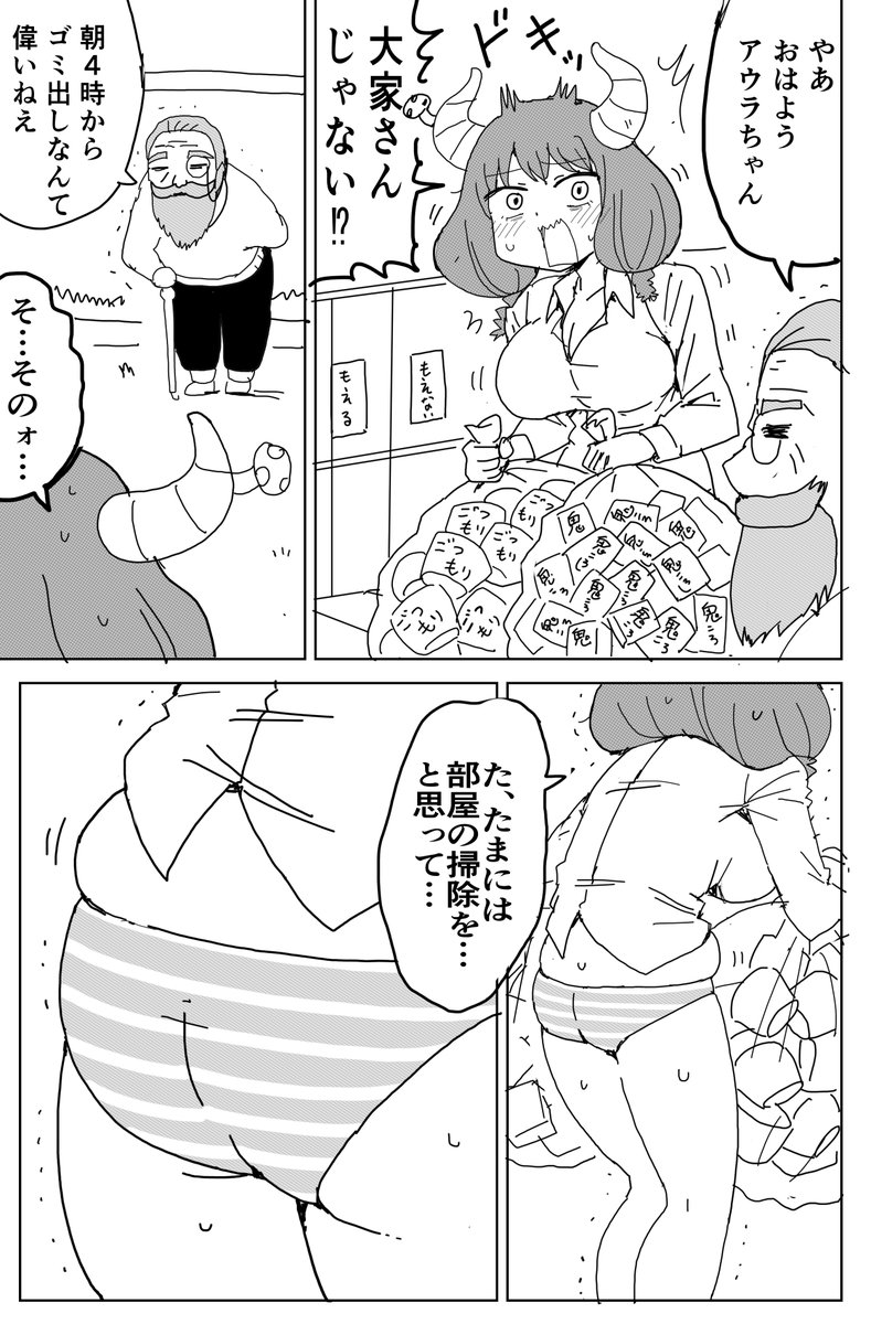 ゴミ出しだよ!アウラちゃん #葬送のフリーレン 