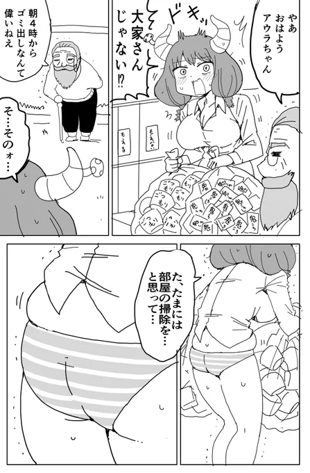 ゴミ出しだよ!アウラちゃん #葬送のフリーレン 
