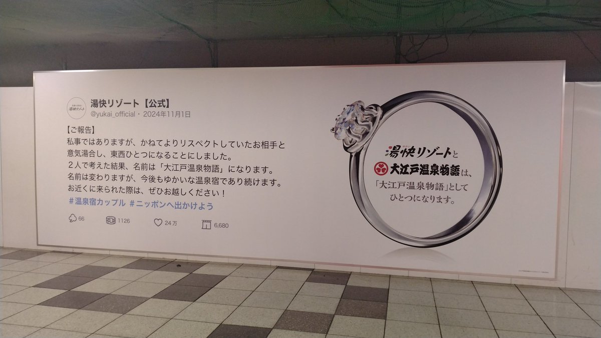 Embedded_Fox's tweet photo. 統合って、これのことかー。
#ガイアの夜明け https://t.co/h55lPoE6j9