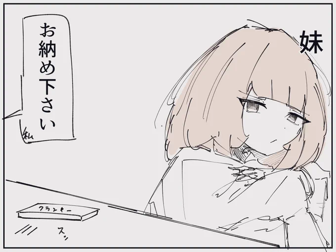 今日の日記です。
私が電車の遅延で帰るのが遅れてしまい、
10分ほど家に入れなかった妹にブチギレられました。 