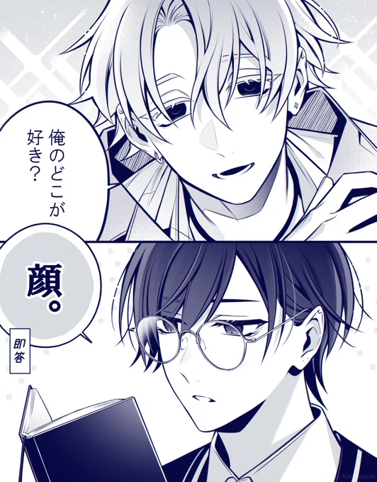 恋人が面食いだとこうなる (1/2)
#漫画が読めるハッシュタグ #創作BL 