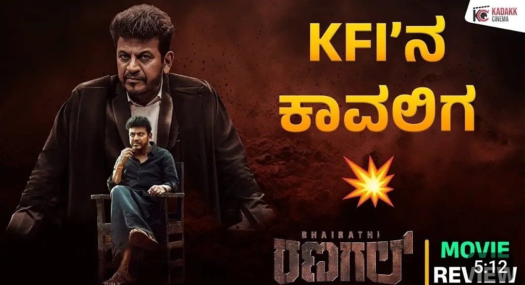 taleharate4's tweet photo. Officially welcome you all to The #BhairathiRanagal Era......🙇‍♂️

What a thumbnail "KFI ನ ಕಾವಲಿಗ" @NimmaShivanna 👑

#KingShivanna https://t.co/6DWxNaiIEA