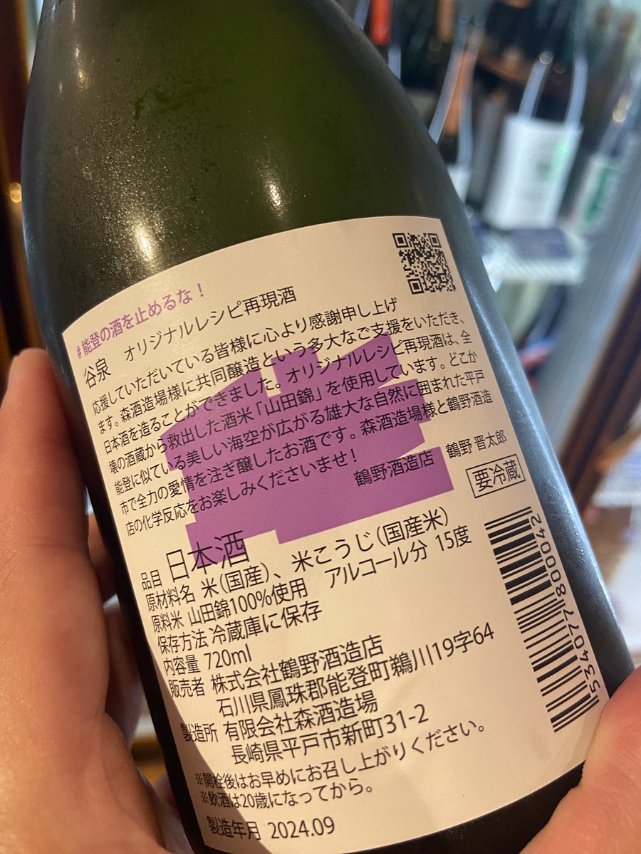 Sakebarsasebo's tweet photo. ずっと行きたかった酒屋さんにやっと来れたっ！
ここではなんと飛鸞が常時入手可能です🫢
ラインナップこの辺にはない感じでマジ感動！
福岡県行橋市うらの酒店( •̀ .̫ •́ )✧ https://t.co/0OHAeurfcg