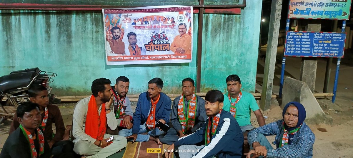 iAchintKumar's tweet photo. #परिवर्तन_चौपाल 
@BJYMinJH के निर्देश अनुसार चन्दनकियारी विधानसभा अंतर्गत शक्ति केंद्र आमाईनगर ग्राम मयुरडुभी में परिवर्तन चौपाल लगाकर झारखंड के इस भ्रष्ट ठगबंधन सरकार को आगामी विधानसभा चुनाव में उखाड़ फेंकने का प्रन से @BJYM मैदान में।।
@amarbauri
@BJP4Jharkhand @yourBabulal https://t.co/TgftUzSSWC