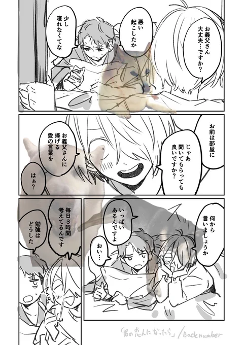 教えてもろたイメソンで描きたくなったゲタ水 