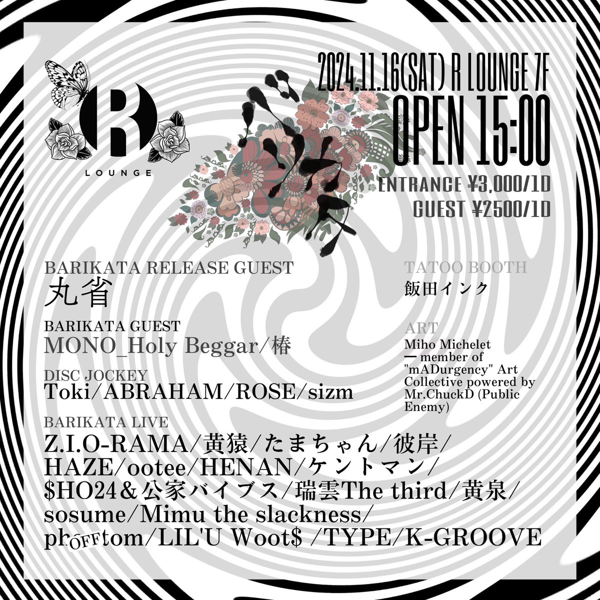 1s9h8o7h2e4i's tweet image. 明日開催！！11/16 (SAT)
バリカタ AT. R-LOUNGE 7F
OPEN 15:00
関西から向かいます！！関東の皆様宜しくお願い致します🔥