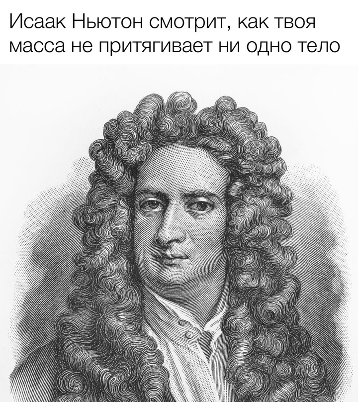 ptnhlo4vr's tweet photo. Ньютон, сука, оскорбляет! https://t.co/4dvMo9q27C