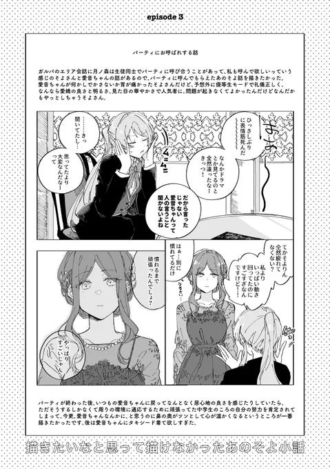 ansy小話③ 