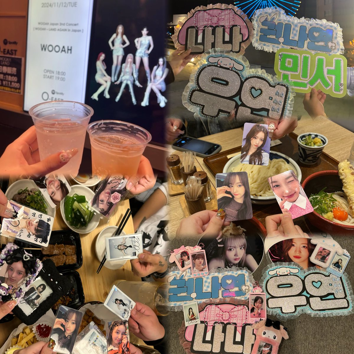 와우들도 4일동안 너무 고마워🫶🏻