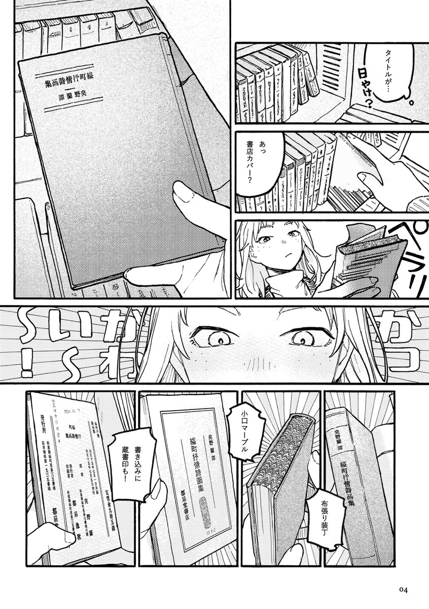 新刊サンプルです。売れ残りの古本の話(1/3)
#COMITIA150 #コミティア150 