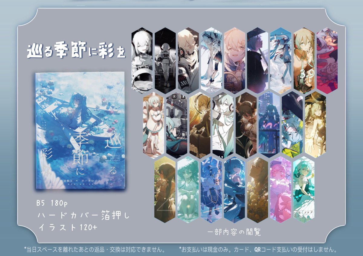 bingdong7777's tweet image. 【#ボーマス57 お品書き】
11/23(土祝) 東京流通センター開催のボーマス57
【J-25、26】でお待ちしております!✨
「アンコール曲」「巡る季節に彩を 」 konyaさん @hxPTwPREsH6ll10
「未来·流星」九叶さん @jiuyesang
「afresh venus」缪さん @Miaoo0o0
「忘れない蝶」数学练习册さん