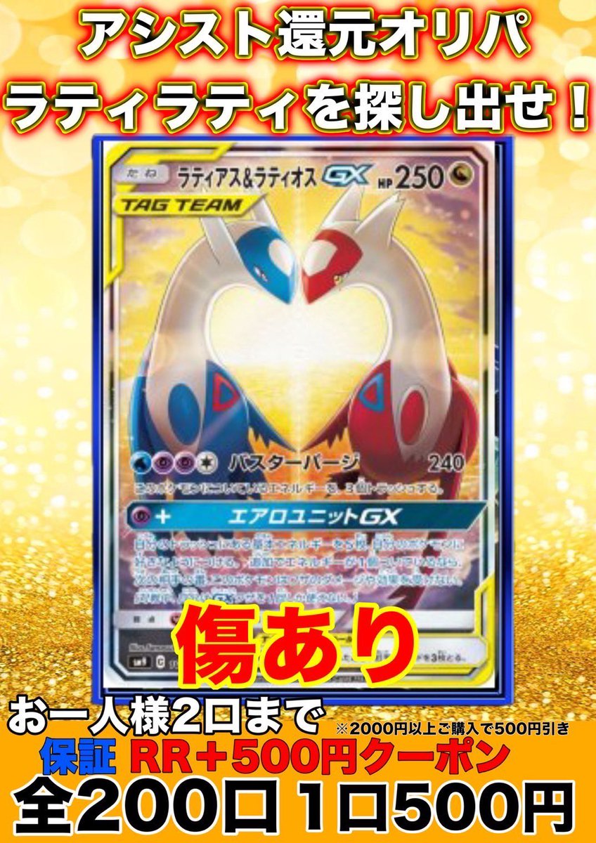 assist_poke_op's tweet photo. １１月１６、１７日は
✨《アシストウィーーーク‼️‼️》✨

‼️内容‼️
①アシスト還元オリパ

②買取UP⤴️イベント（最大300%🆙‼️）

③チンチロオリパ拡大‼️‼️

④ストレージ10円セール🎊

⑤その他新規オリパ展開👍✨

営業時間は１２〜２２時までとなります‼️
皆様のご来店お待ちしております👍☺️✨ https://t.co/OrYsEkNoau