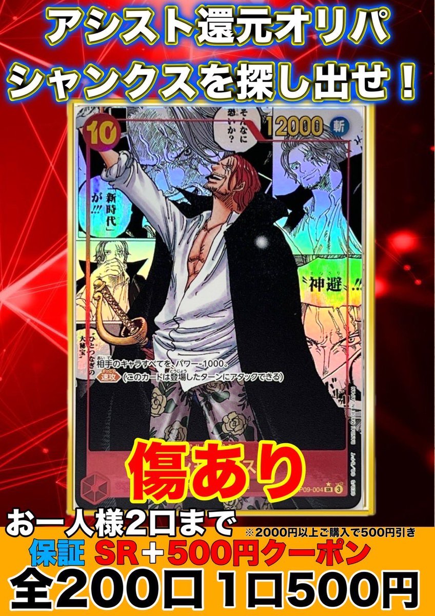 assist_poke_op's tweet photo. １１月１６、１７日は
✨《アシストウィーーーク‼️‼️》✨

‼️内容‼️
①アシスト還元オリパ

②買取UP⤴️イベント（最大300%🆙‼️）

③チンチロオリパ拡大‼️‼️

④ストレージ10円セール🎊

⑤その他新規オリパ展開👍✨

営業時間は１２〜２２時までとなります‼️
皆様のご来店お待ちしております👍☺️✨ https://t.co/OrYsEkNoau