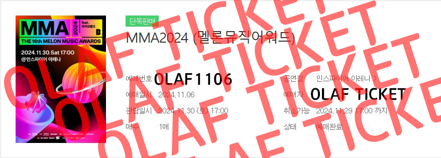 Olaf_Ticket's tweet photo. MMA2024 (멜론뮤직어워드)
일반예매

스탠딩 G 1열 성공 https://t.co/bkJIPP5BHx