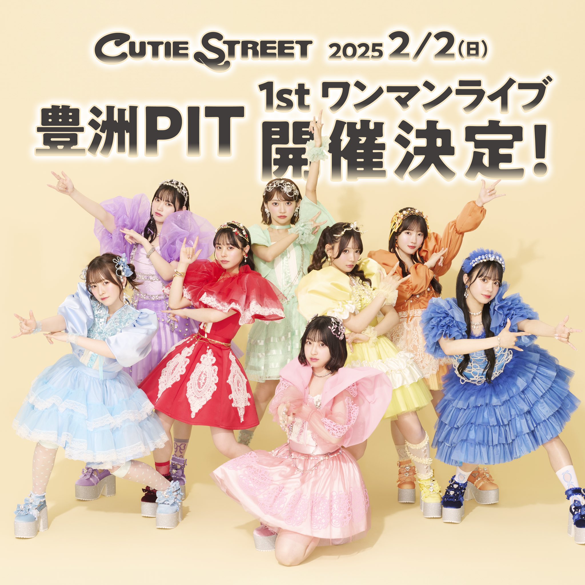 CUTIE STREET きゅーすと 1stワンマンライブ VIP限定入場特典