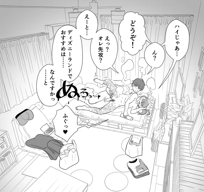 #部屋のエアコンが壊れたからすずませろって突然やって来た学校の同じサークルの人の話 (19/n) 