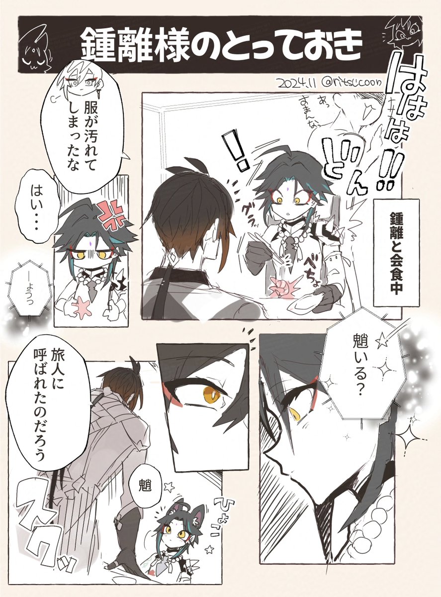 しょ〜り様のとっておき?? | ?リツくん??✨️ さんのマンガ 