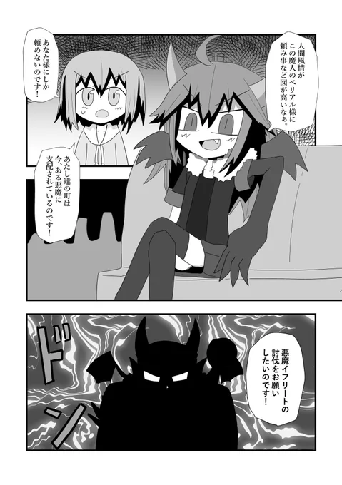 初めて参加したコミティア作品、個人的に好きだから見て(1/2) 