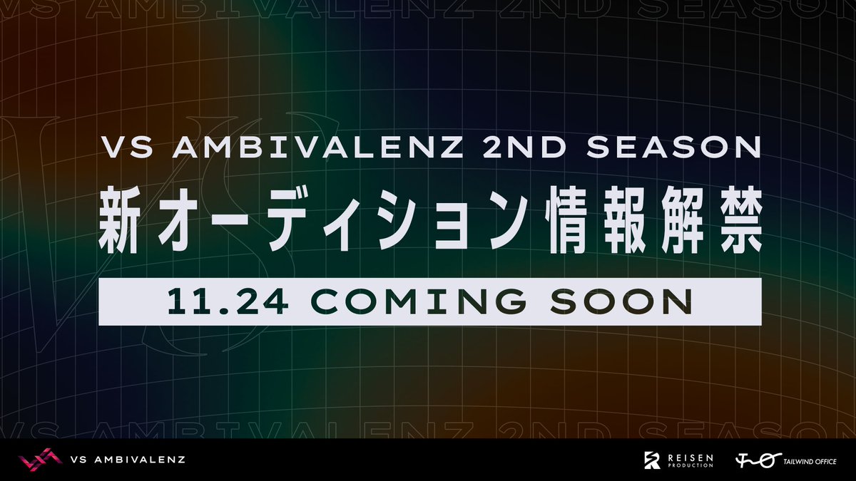⋆━━━━━━━━━⋆
　VS AMBIVALENZ
　　2nd Season
⋆━━━━━━━━━⋆

11.24 coming soon...

#ビバレン