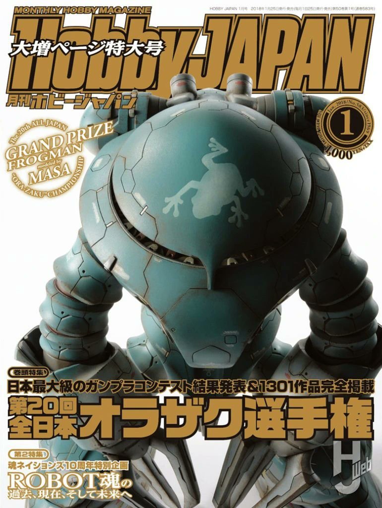 月刊 #ホビージャパン」表紙で振り返る「全日本オラザク選手権」の軌跡