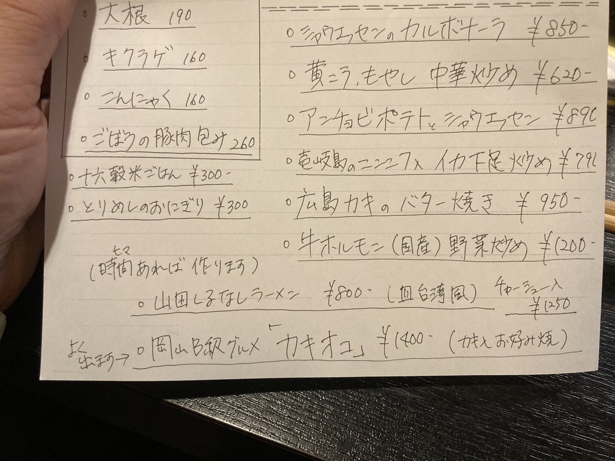 yamada734's tweet photo. 蒲田西口の「きびだんご」さん！
今日はカキオコ（牡蠣🦪入りのお好み焼き）ありました！
#きびだんご蒲田
@makikibidango https://t.co/76C7jwGIRh