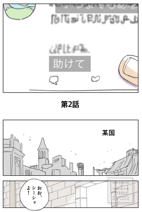 第2話② 