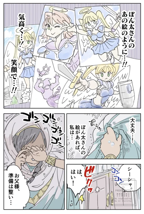 第2話④
続きは明日 